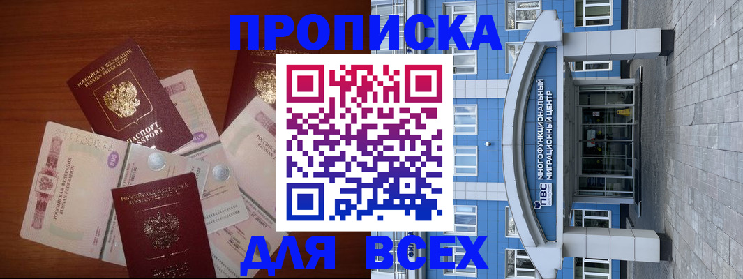 миграционный учет в Алтайском крае